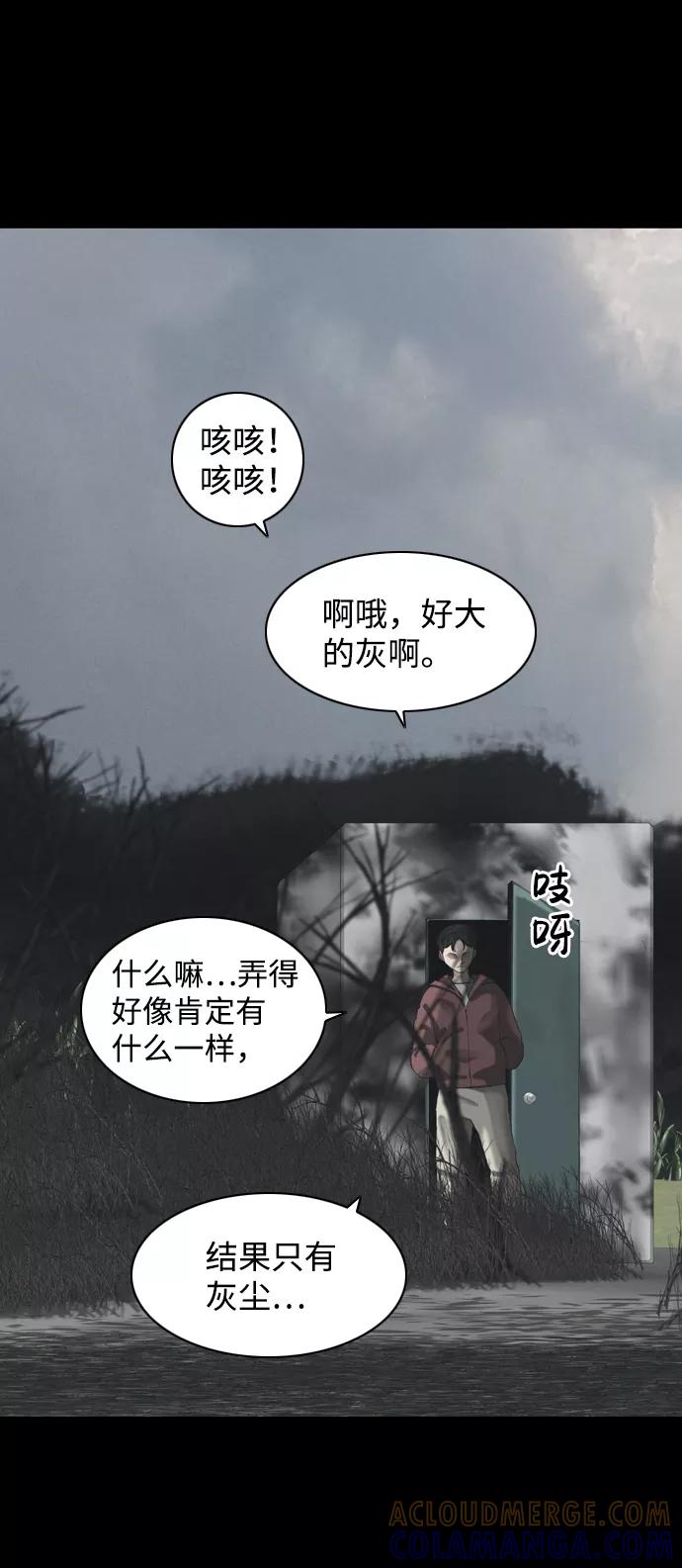 《默视的网红》后记 第33页