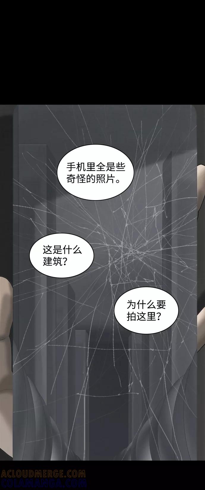 《默视的网红》后记 第23页