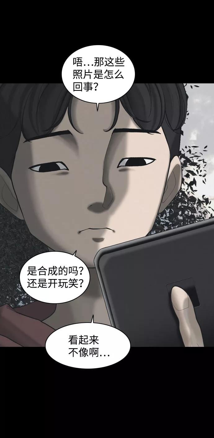 《默视的网红》后记 第34页