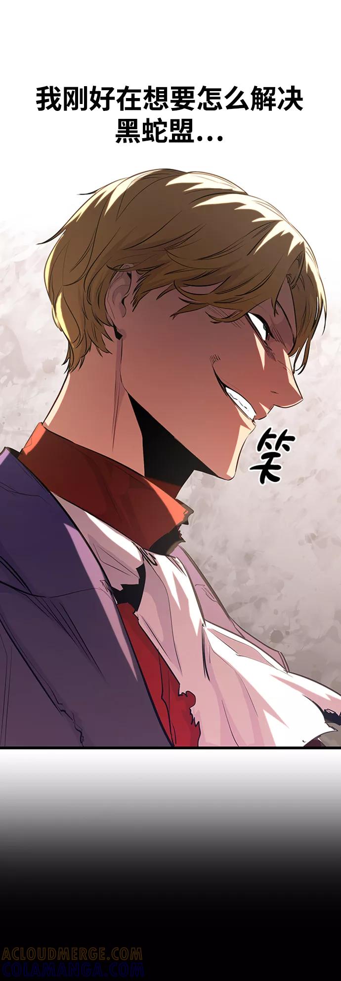 《鬼灵王》第40话 第22页