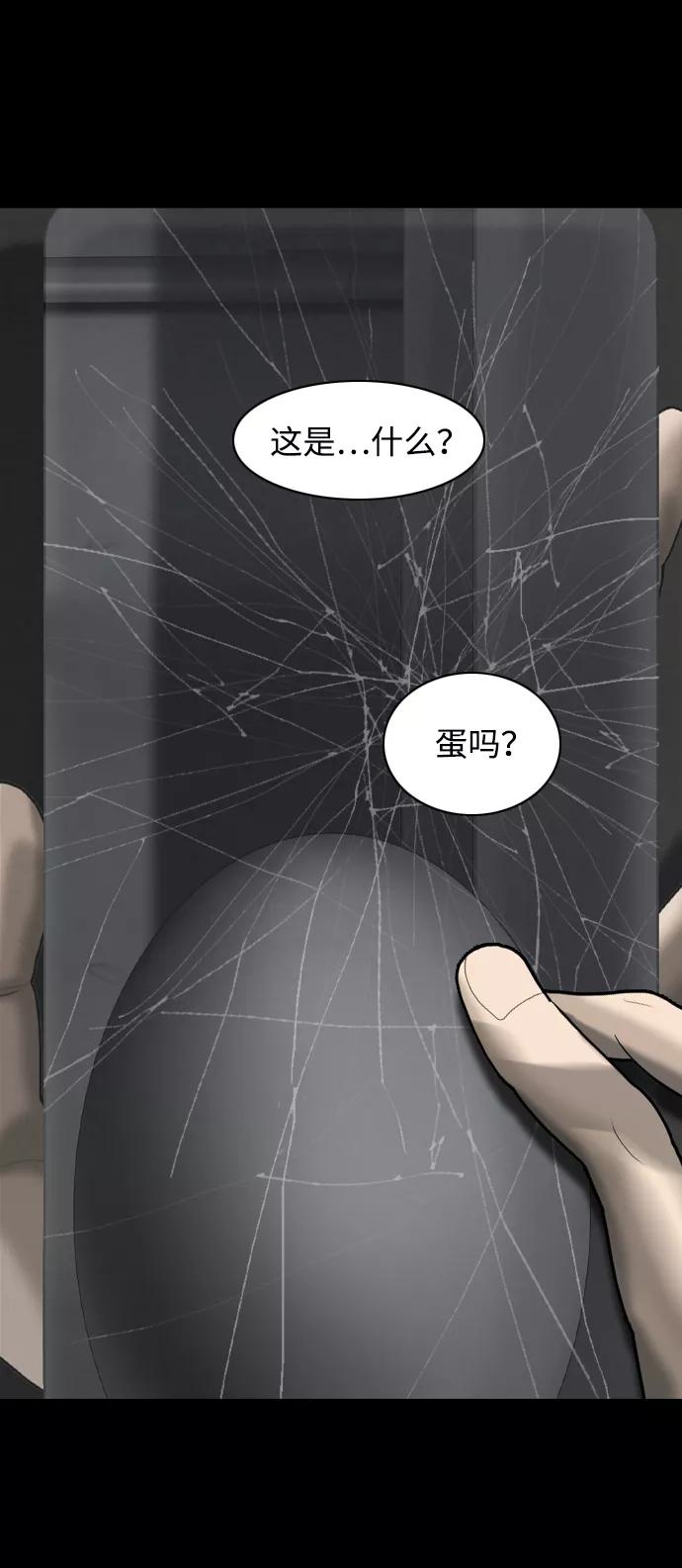 《默视的网红》后记 第24页
