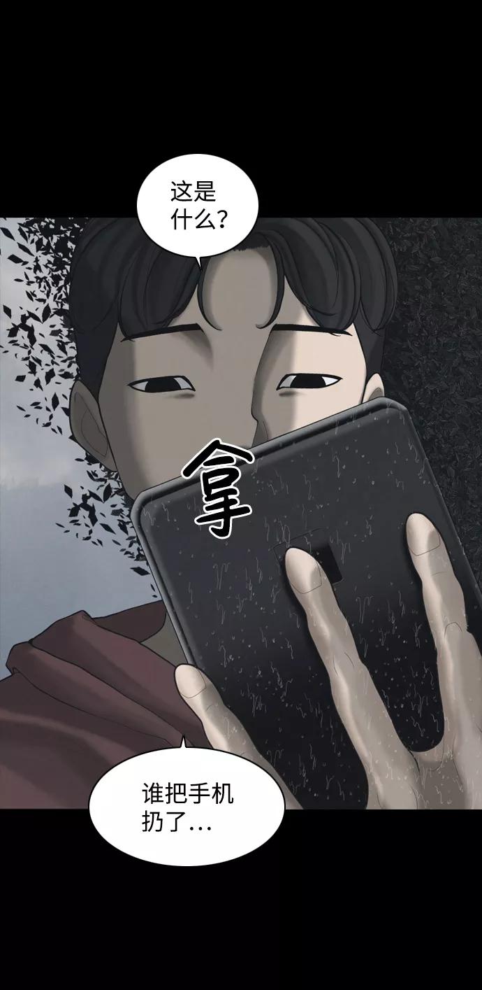 《默视的网红》后记 第16页