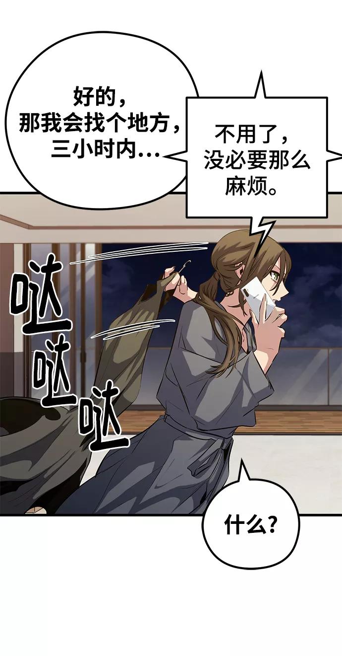 《鬼灵王》第40话 第11页