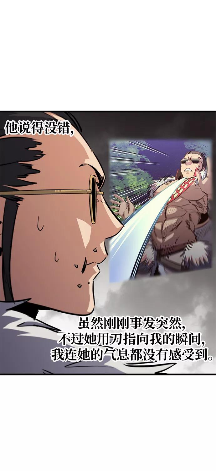 《鬼灵王》第41话 第18页