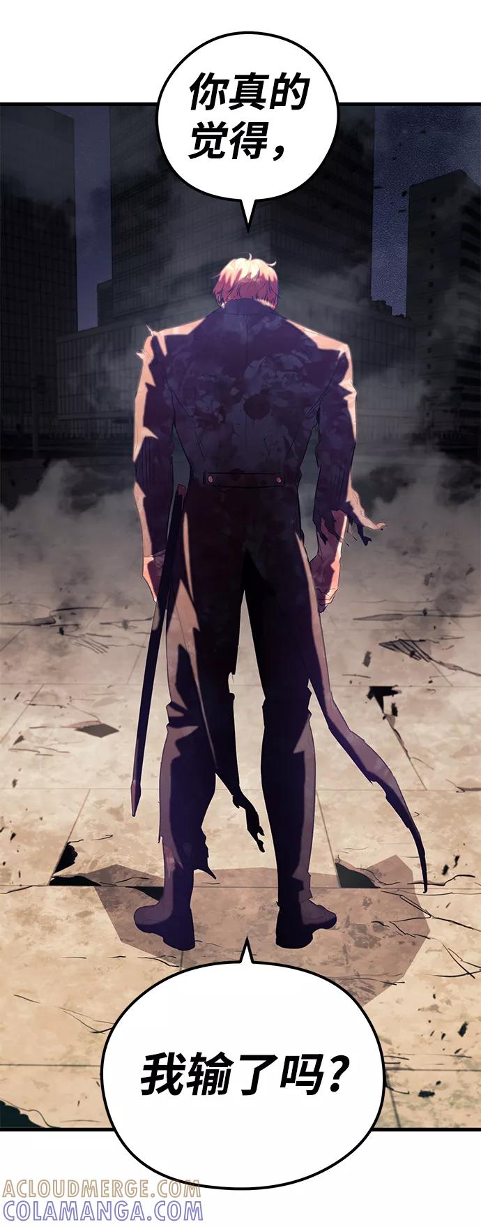 《鬼灵王》第41话 第73页