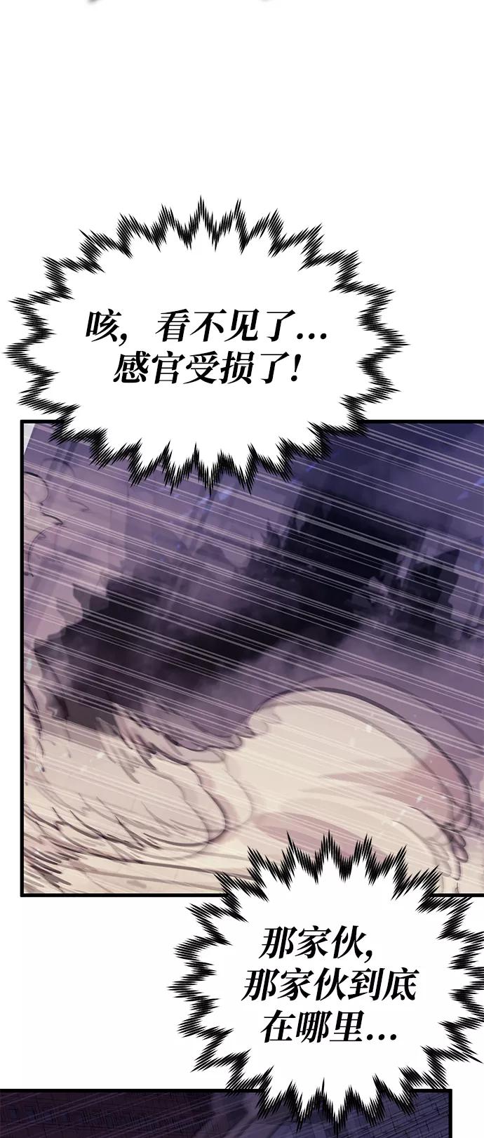 《鬼灵王》第41话 第66页