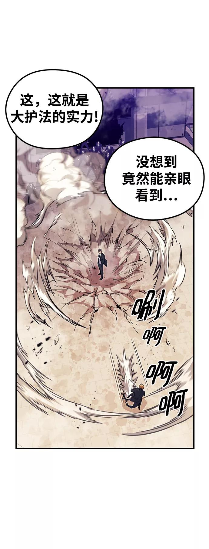 《鬼灵王》第41话 第44页
