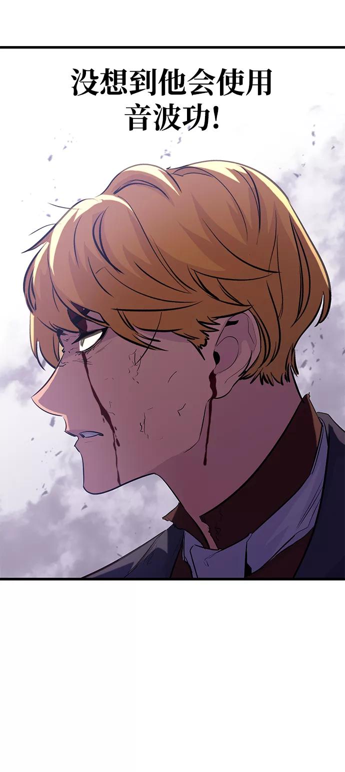 《鬼灵王》第41话 第47页