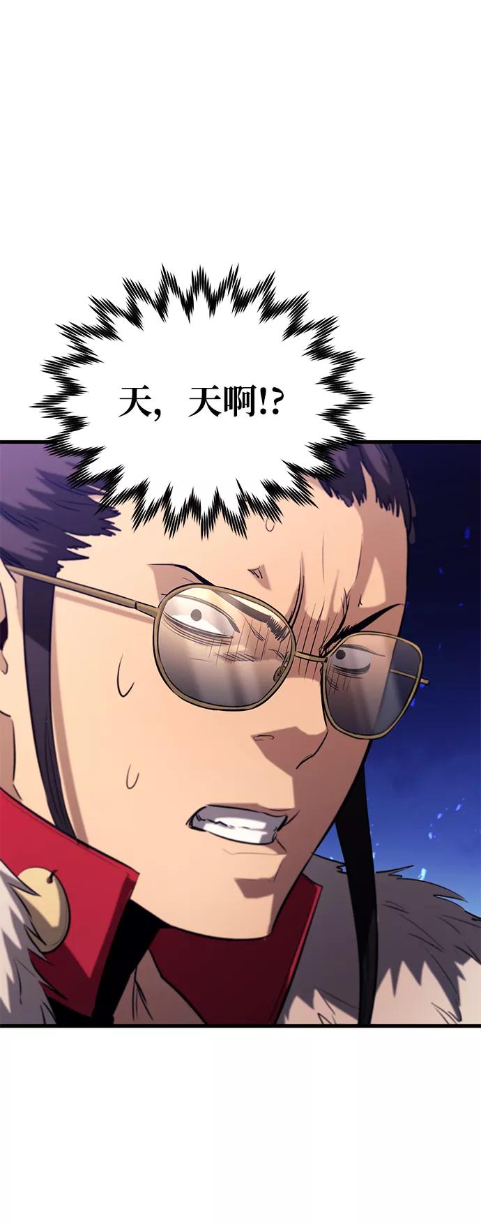 《鬼灵王》第41话 第29页
