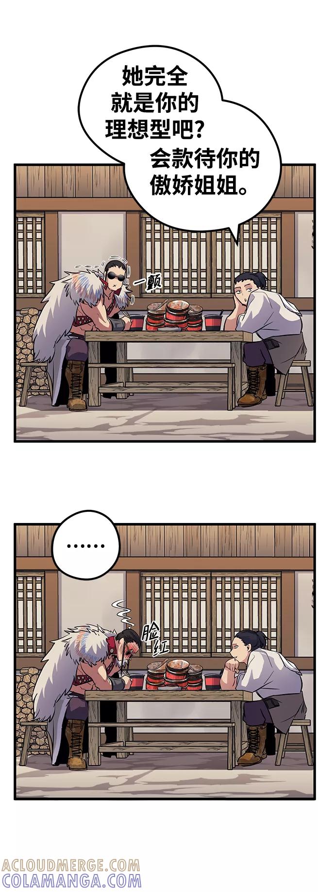 《鬼灵王》第41话 第19页