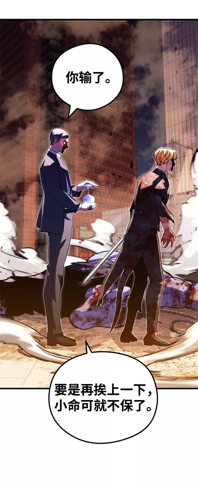 《鬼灵王》第41话 第69页