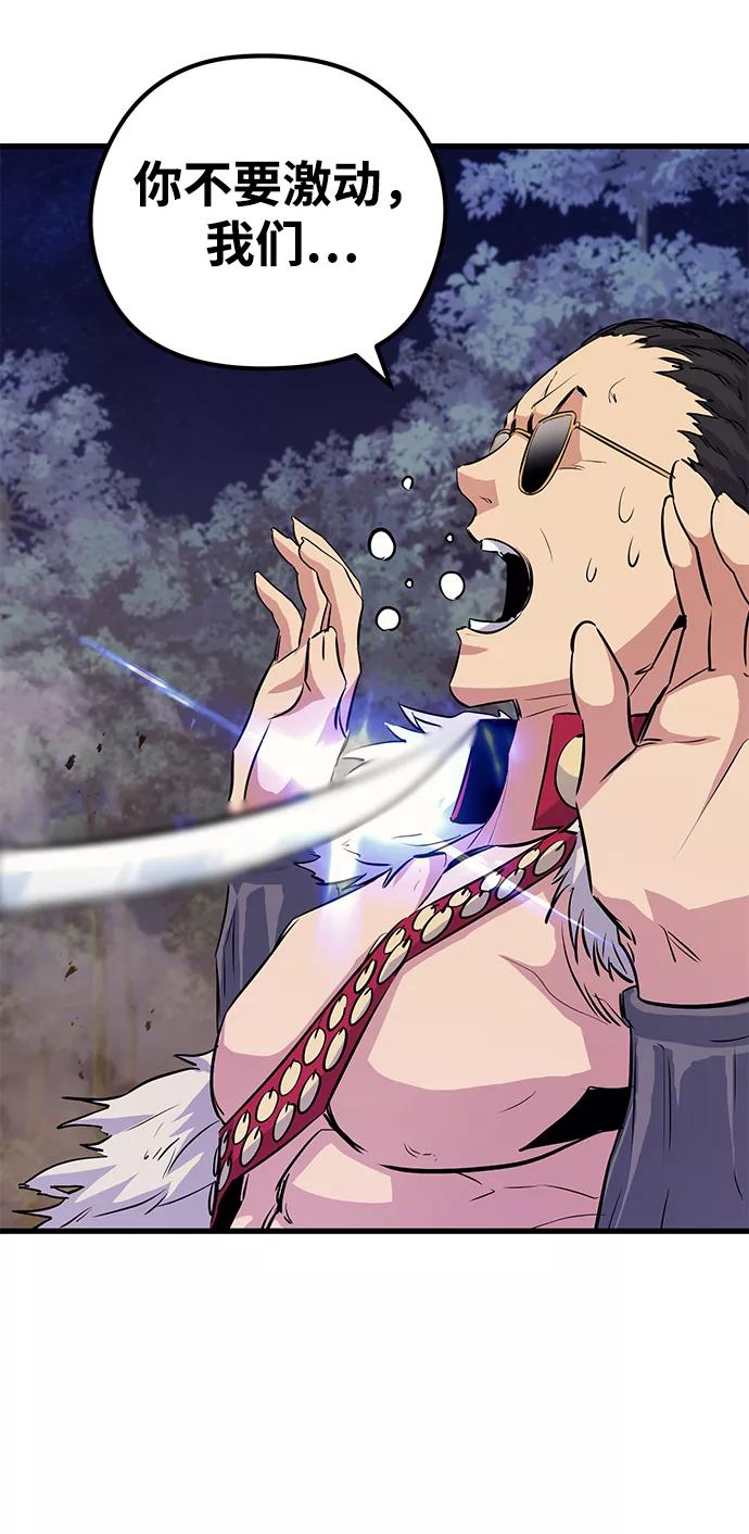 《鬼灵王》第41话 第6页