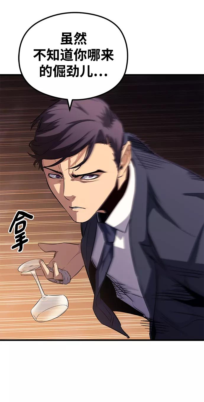 《鬼灵王》第41话 第38页