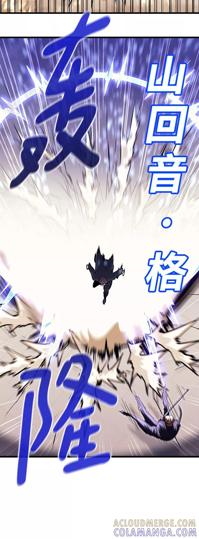 《鬼灵王》第41话 第43页