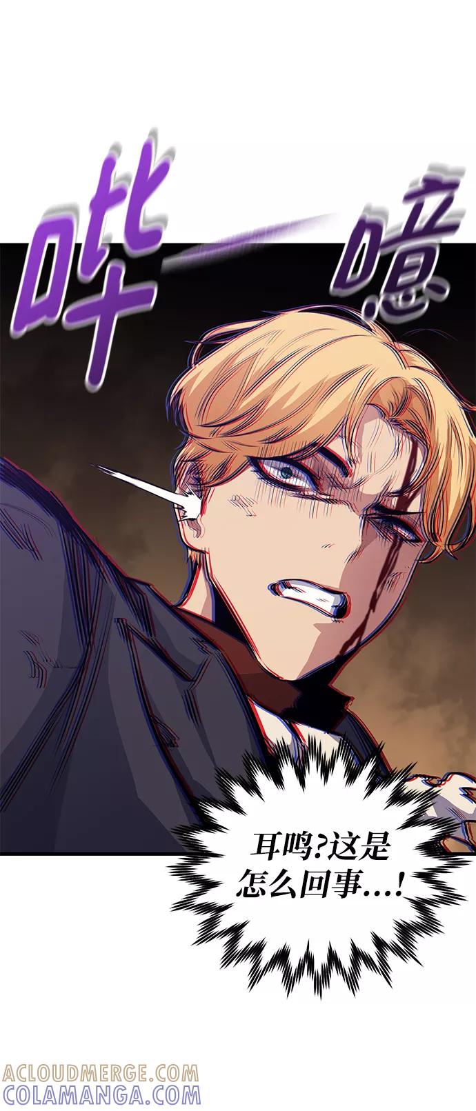 《鬼灵王》第41话 第37页