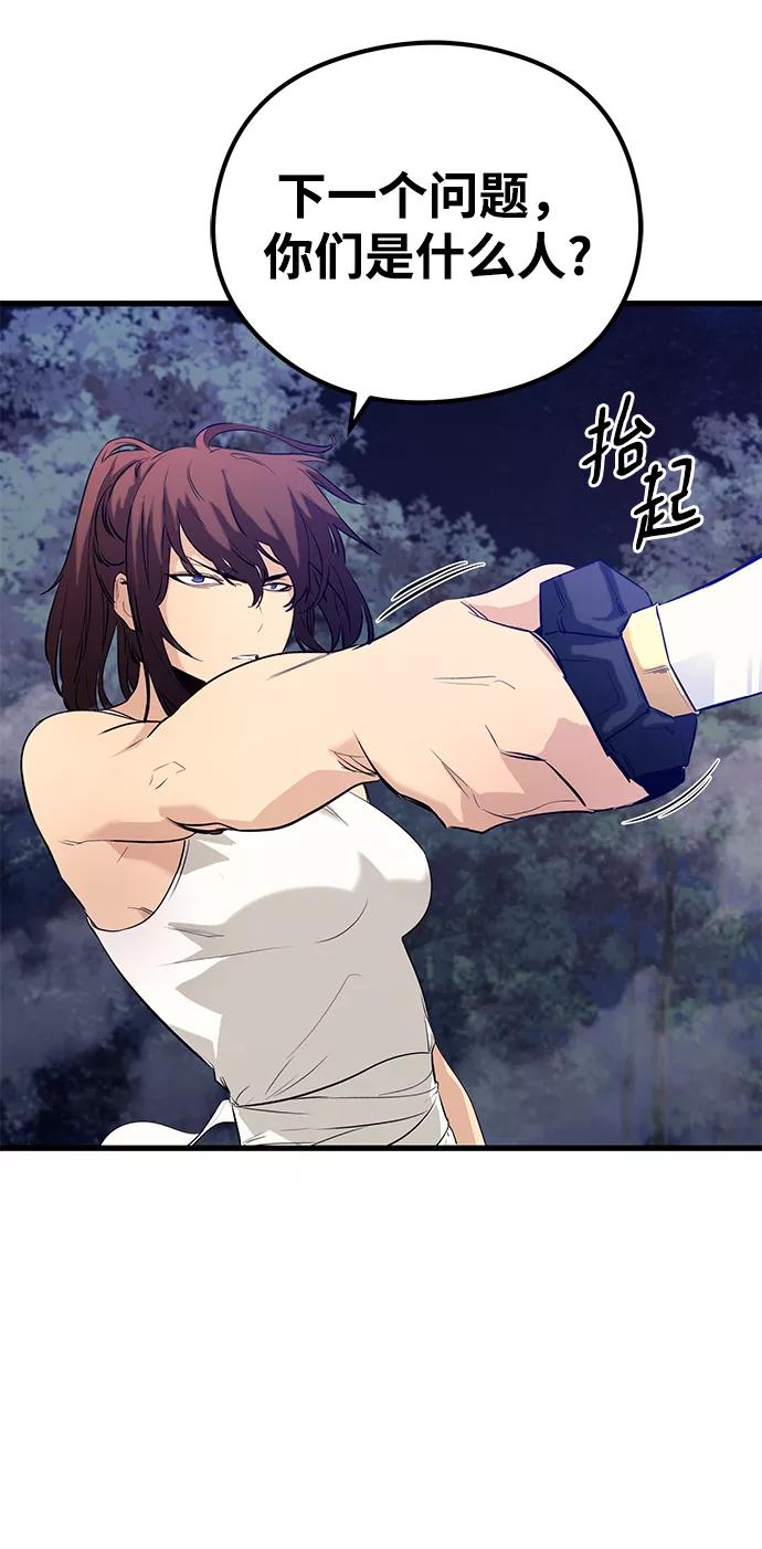 《鬼灵王》第41话 第5页