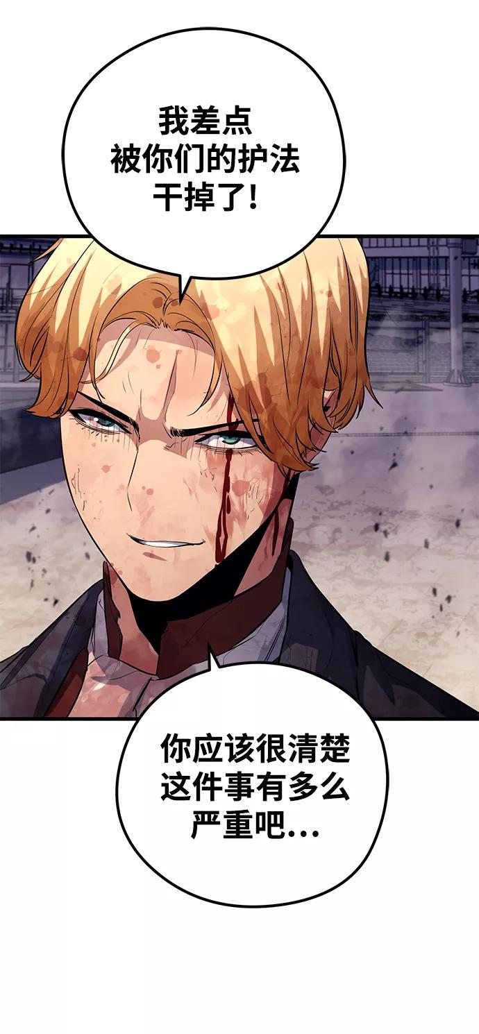 《鬼灵王》第41话 第51页