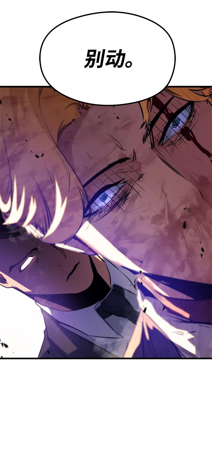 《鬼灵王》第41话 第68页