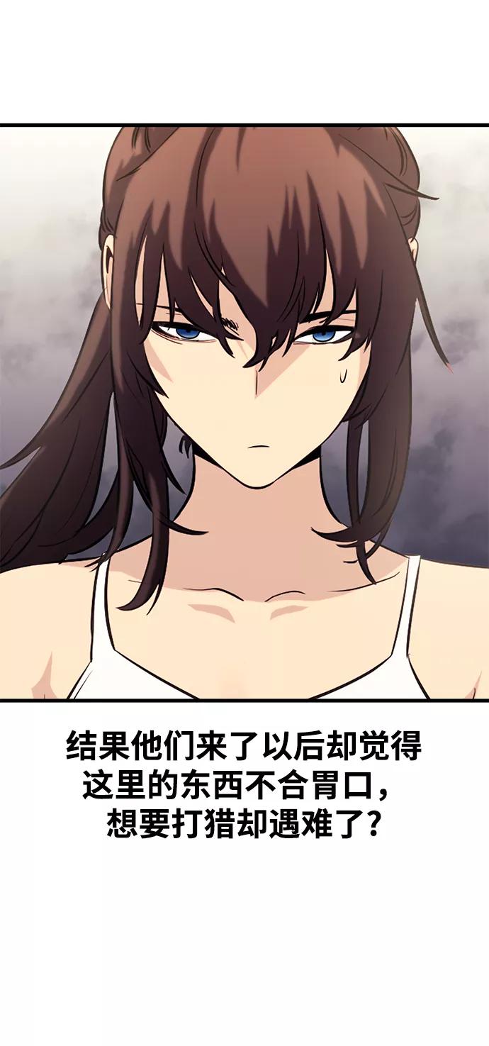 《鬼灵王》第41话 第11页