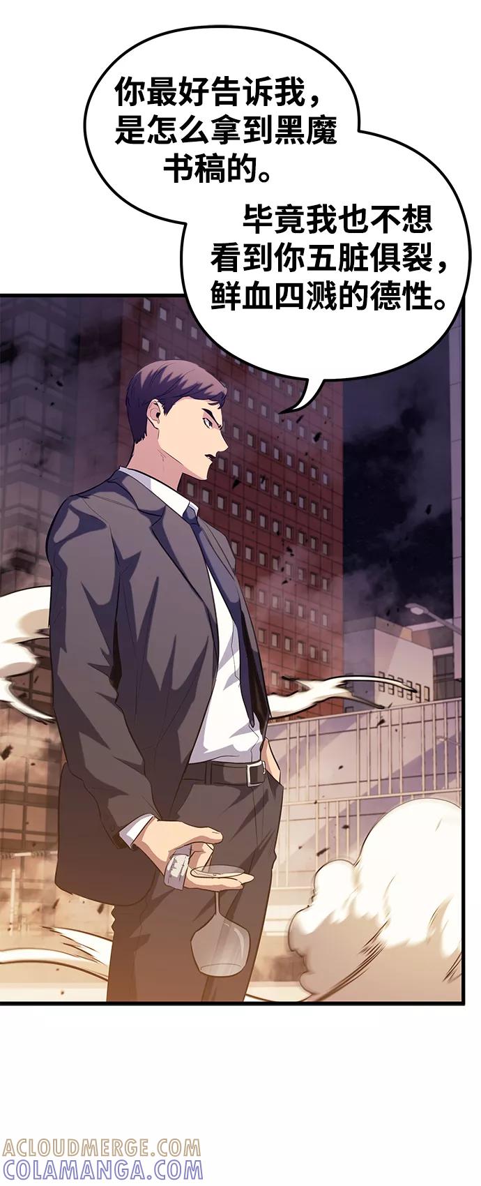 《鬼灵王》第41话 第49页