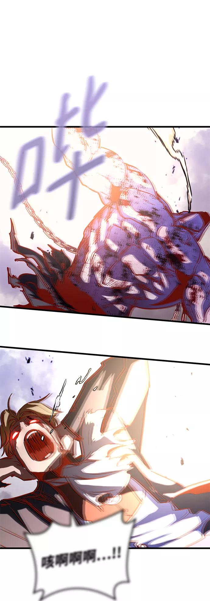 《鬼灵王》第41话 第65页