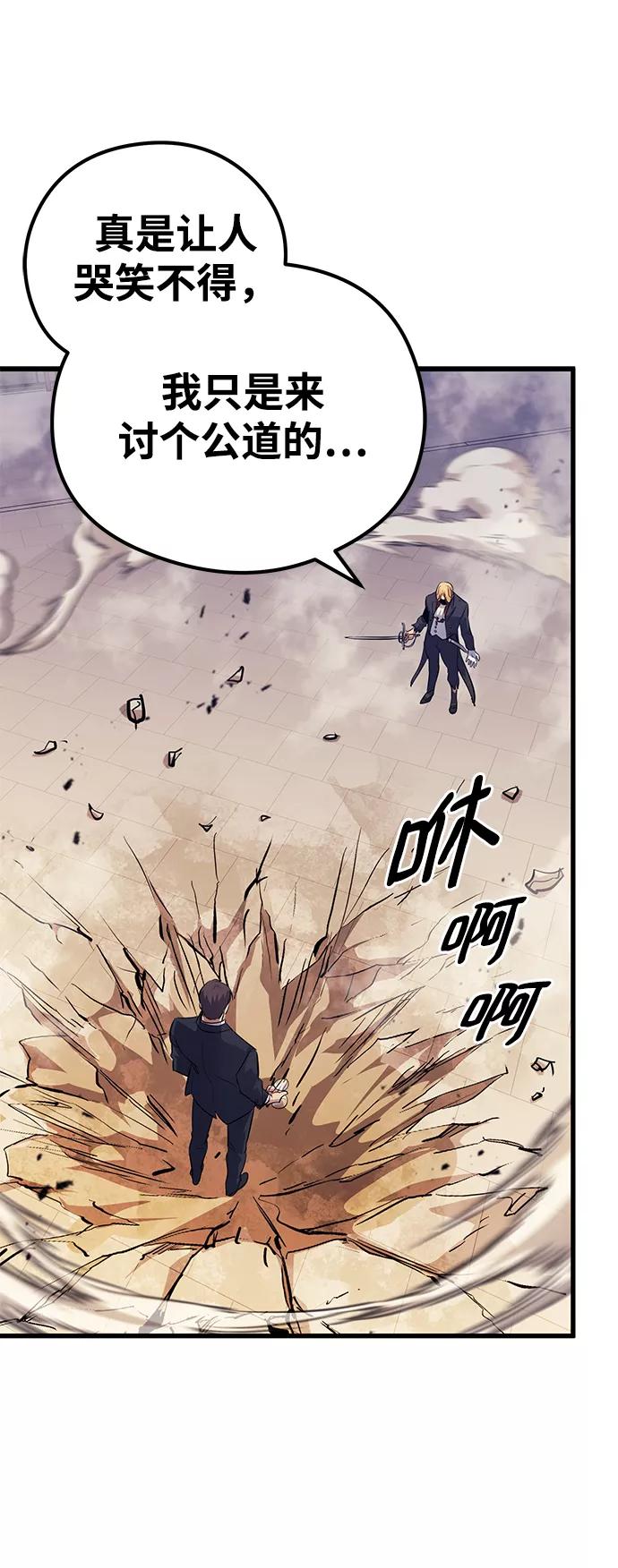 《鬼灵王》第41话 第50页