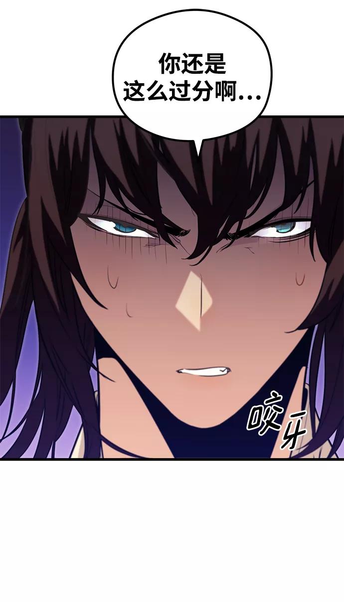 《鬼灵王》第41话 第30页