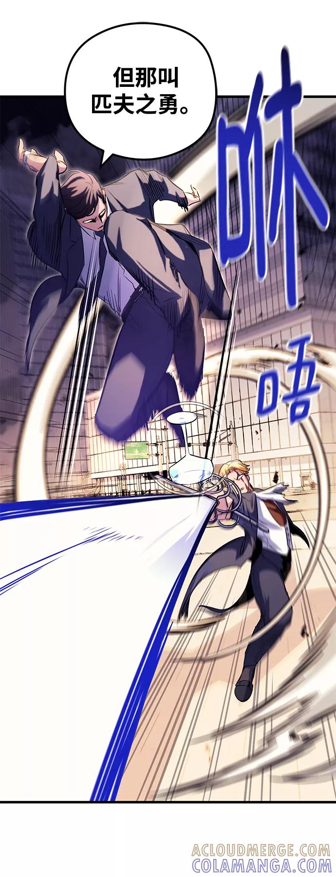 《鬼灵王》第41话 第40页