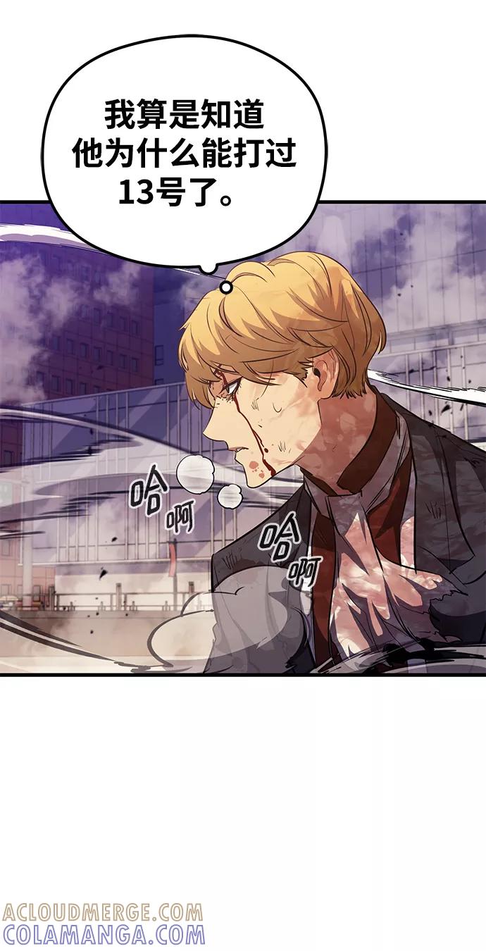 《鬼灵王》第41话 第46页