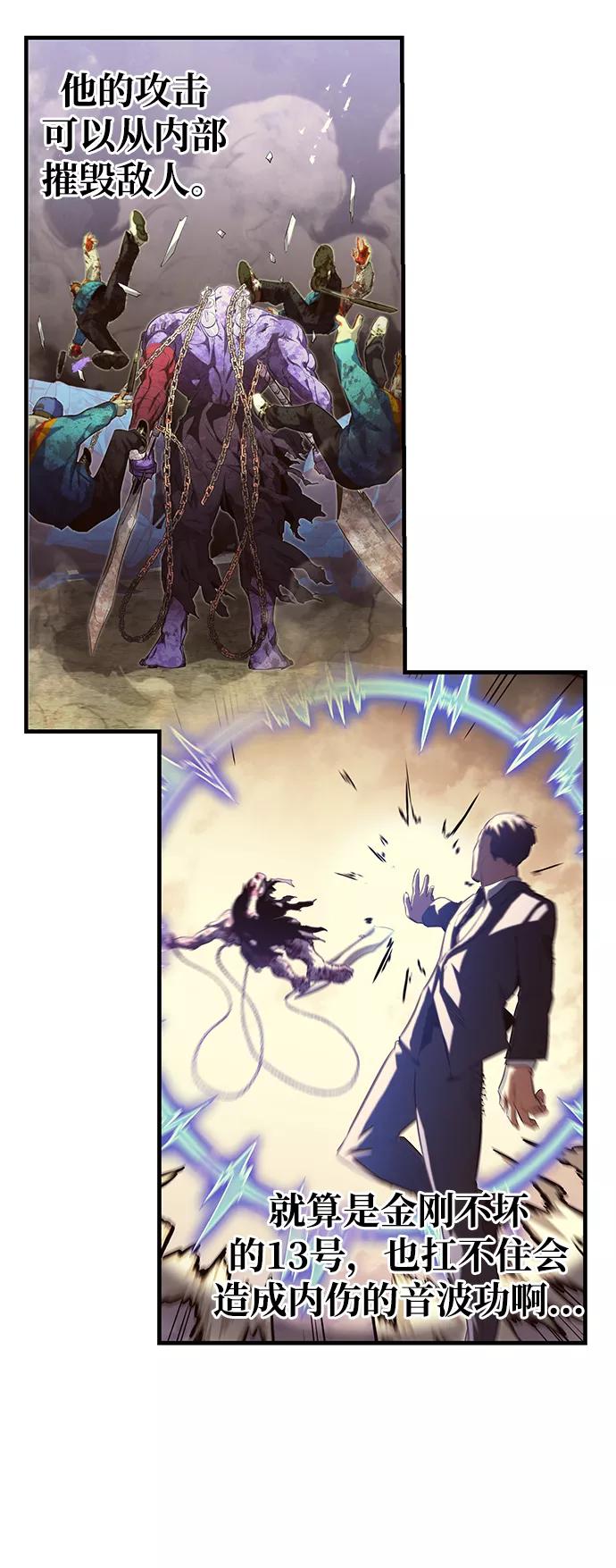 《鬼灵王》第41话 第48页