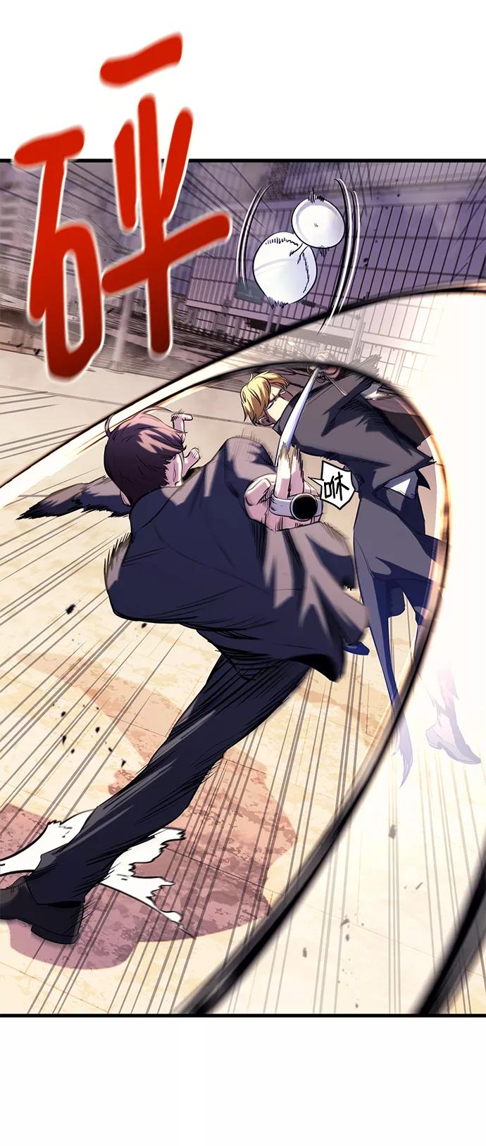 《鬼灵王》第41话 第39页