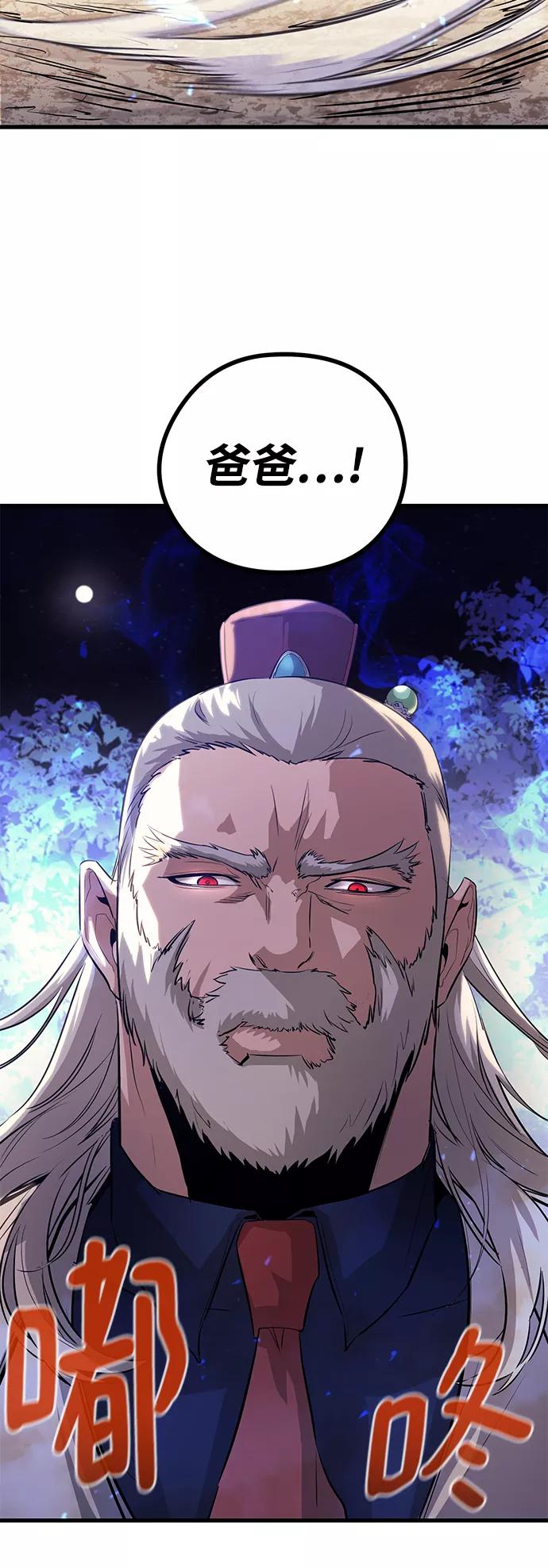 《鬼灵王》第41话 第32页