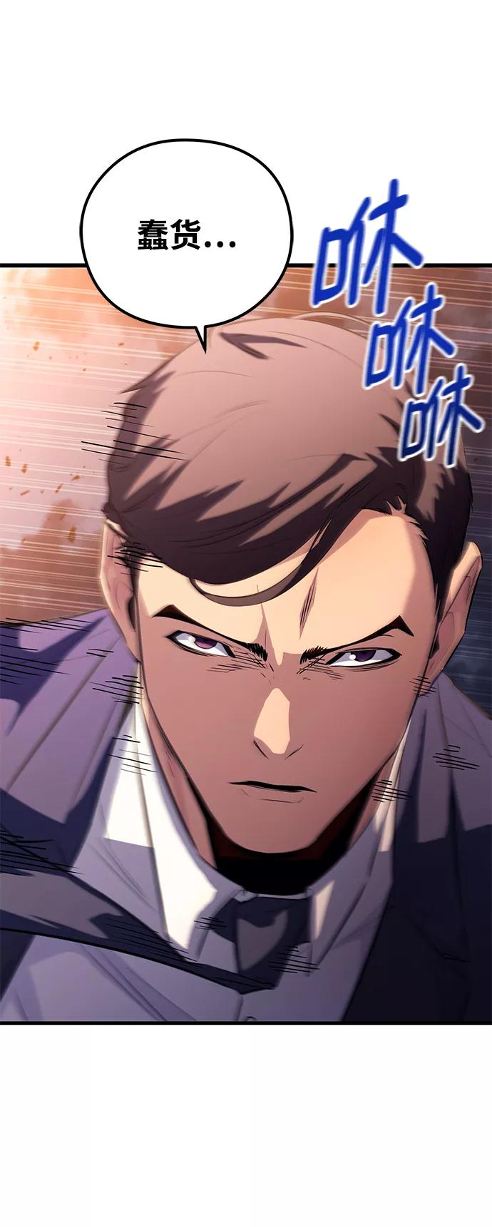 《鬼灵王》第41话 第56页