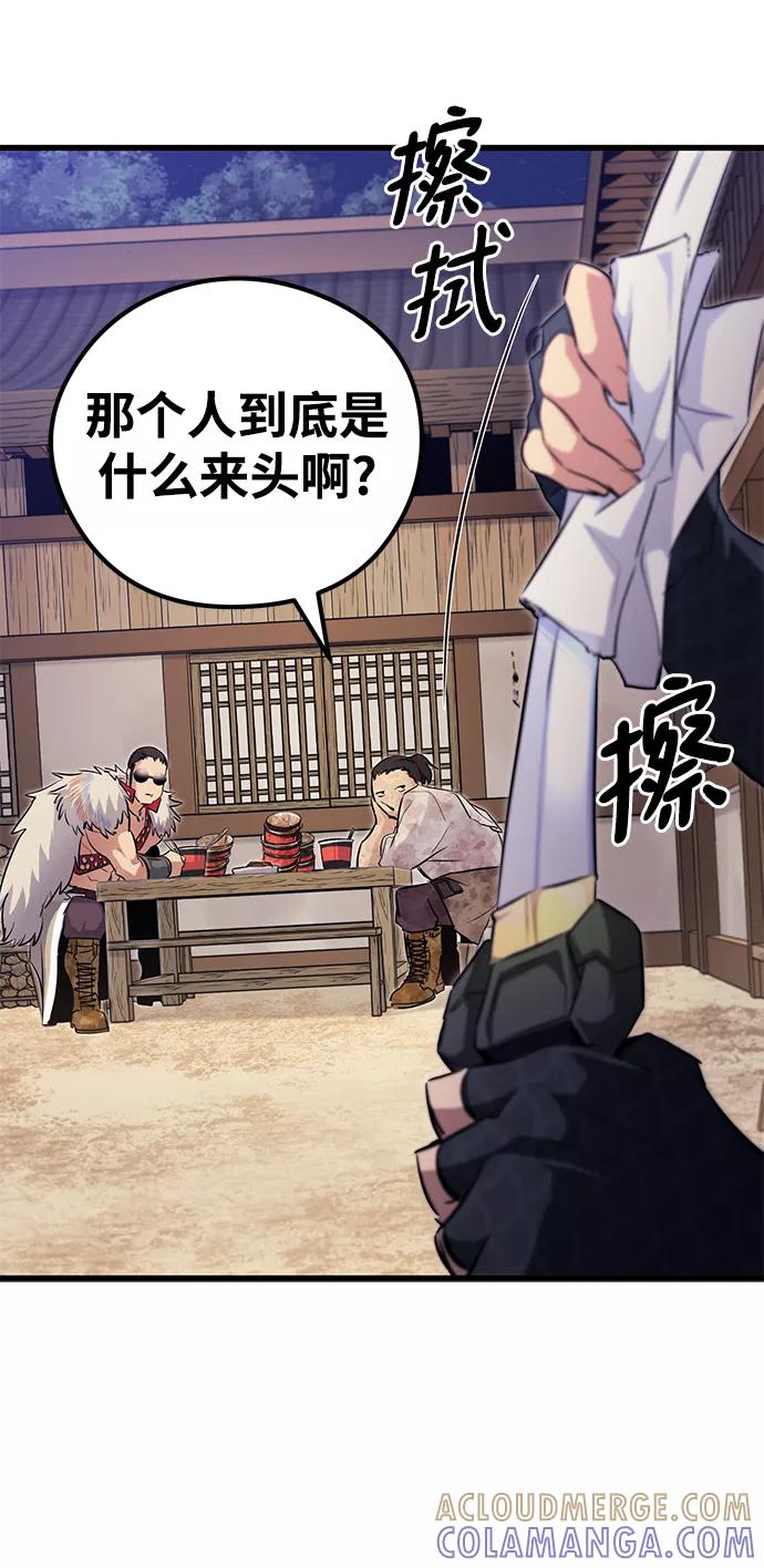 《鬼灵王》第41话 第16页