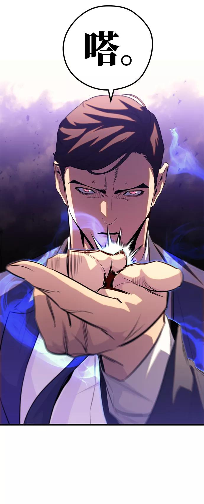 《鬼灵王》第41话 第62页