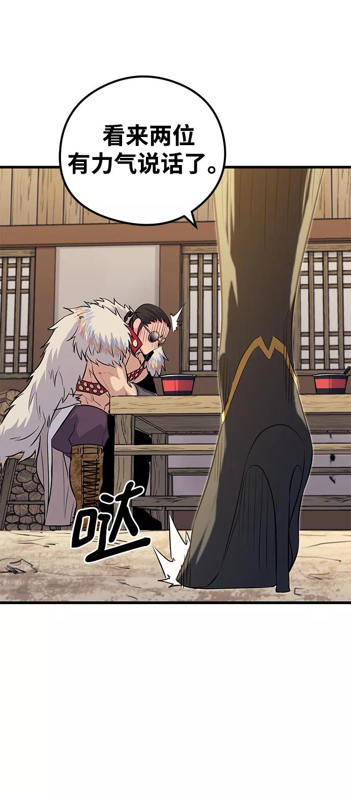 《鬼灵王》第41话 第20页