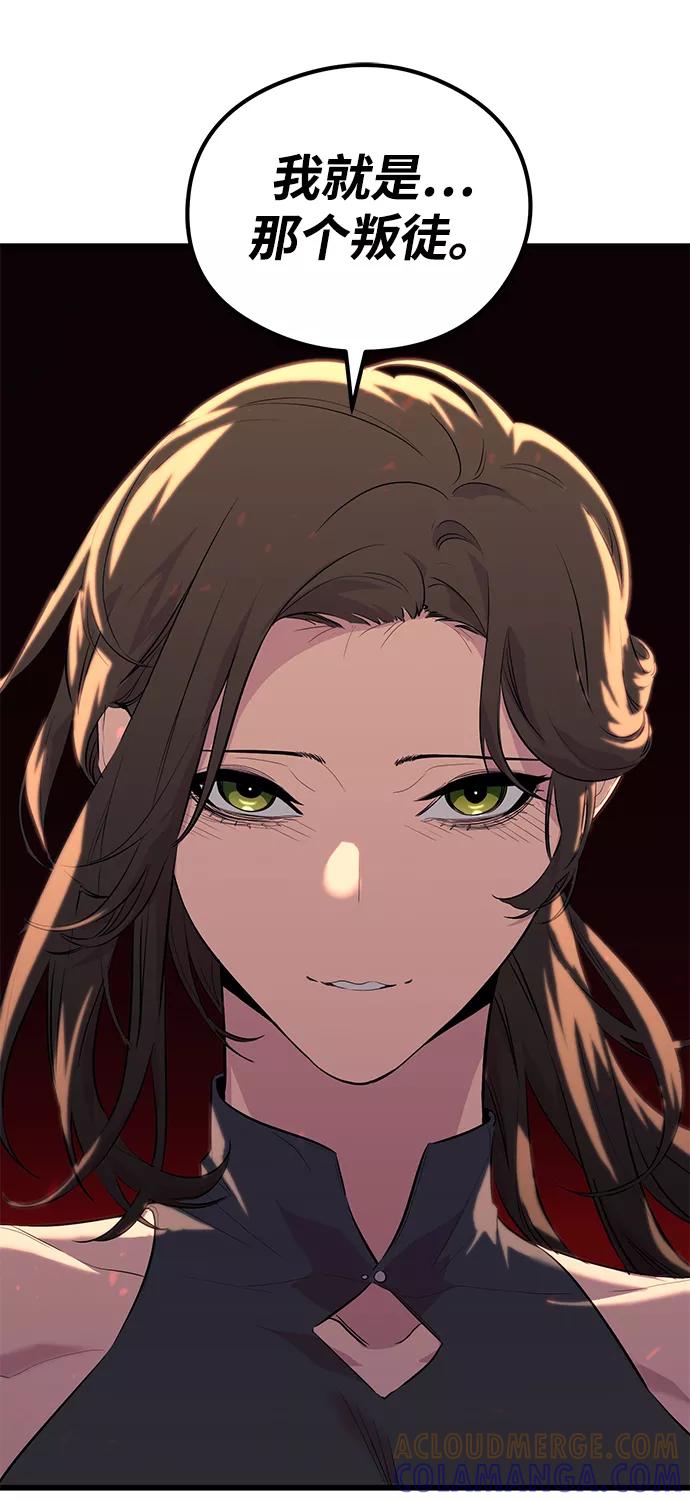 《鬼灵王》第41话 第79页