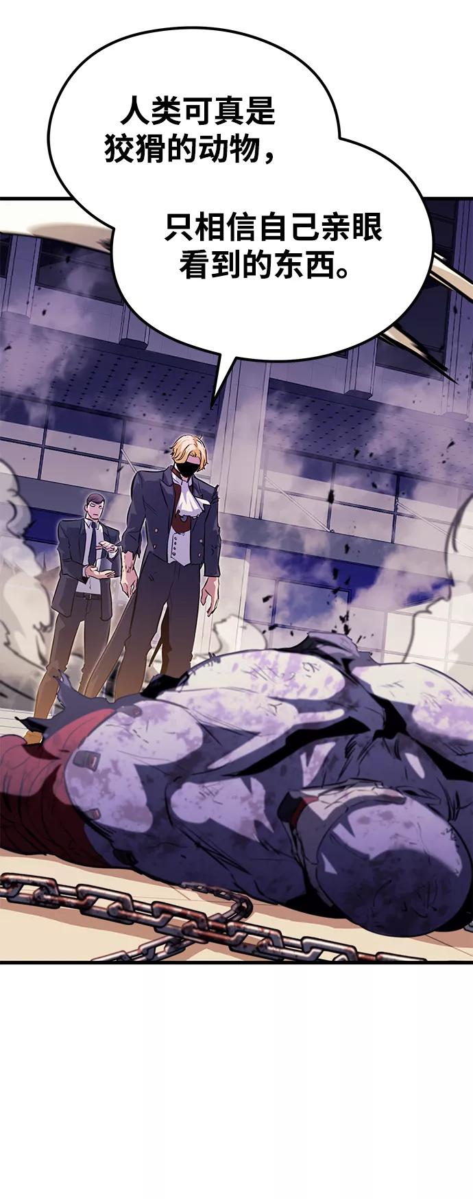 《鬼灵王》第41话 第72页