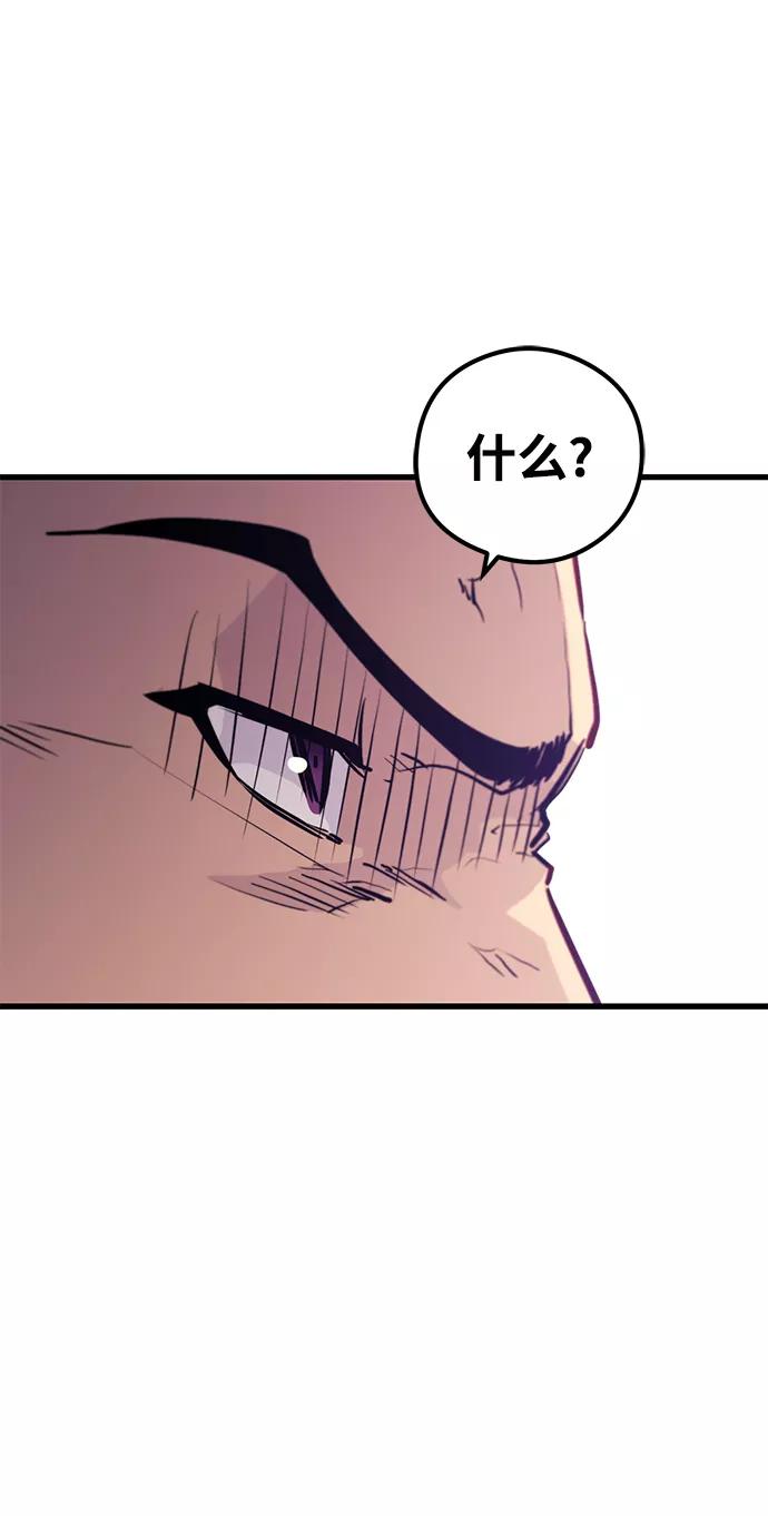 《鬼灵王》第41话 第74页