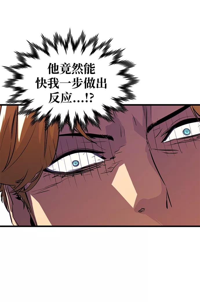 《鬼灵王》第41话 第41页