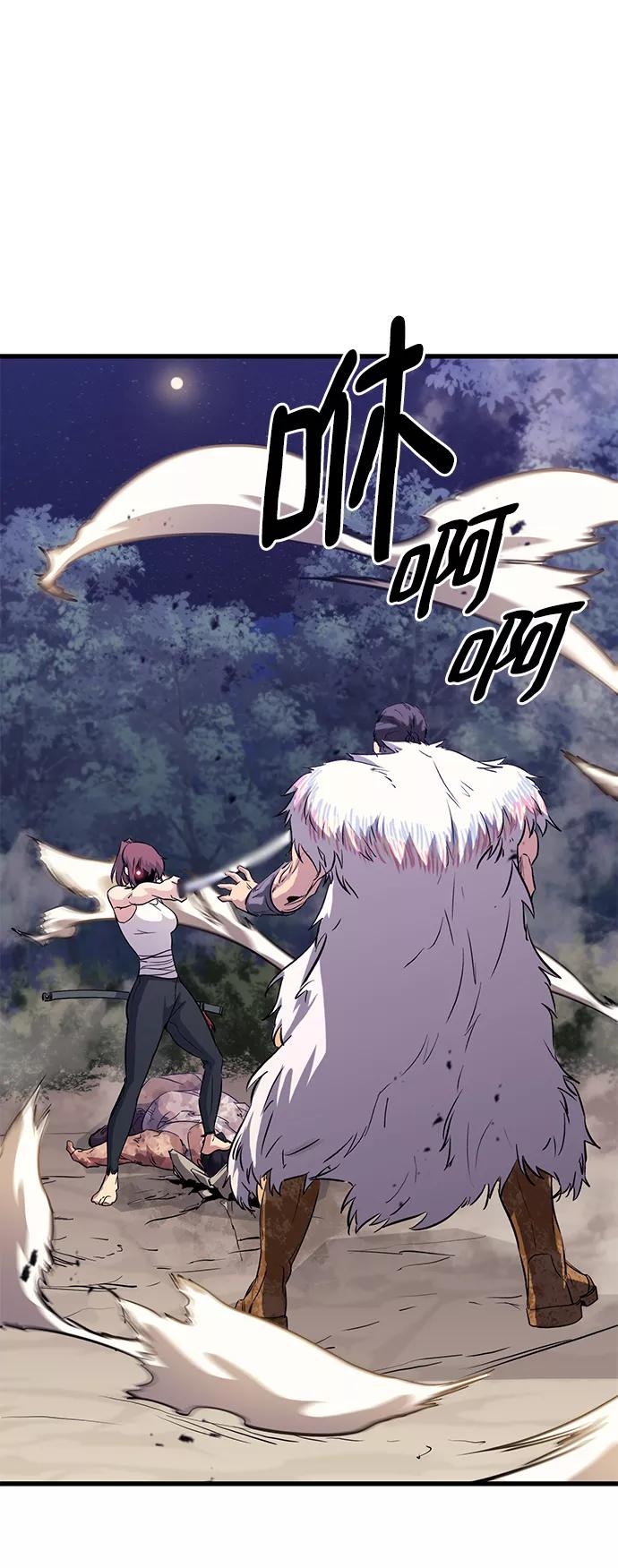 《鬼灵王》第41话 第2页