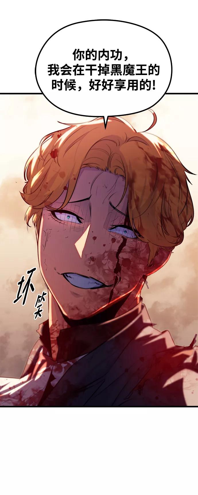 《鬼灵王》第42话 第18页