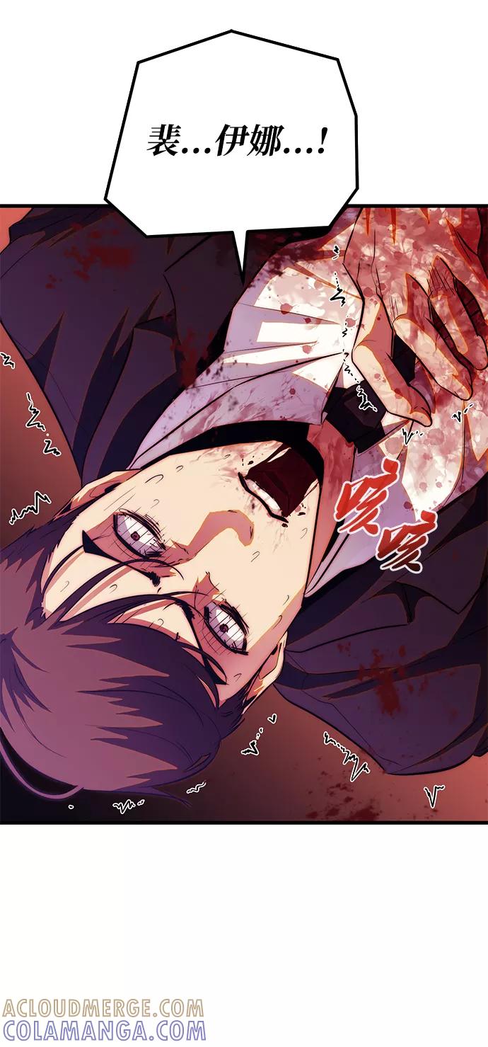 《鬼灵王》第42话 第4页