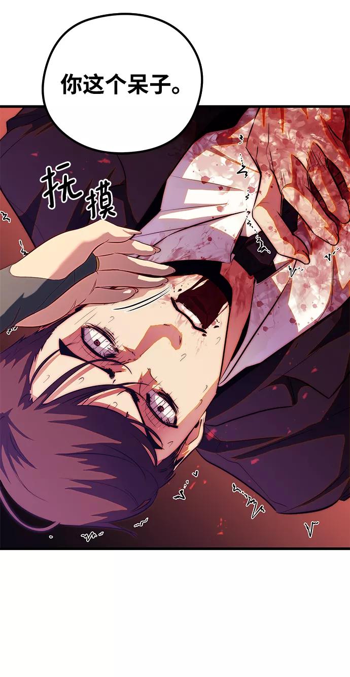 《鬼灵王》第42话 第5页