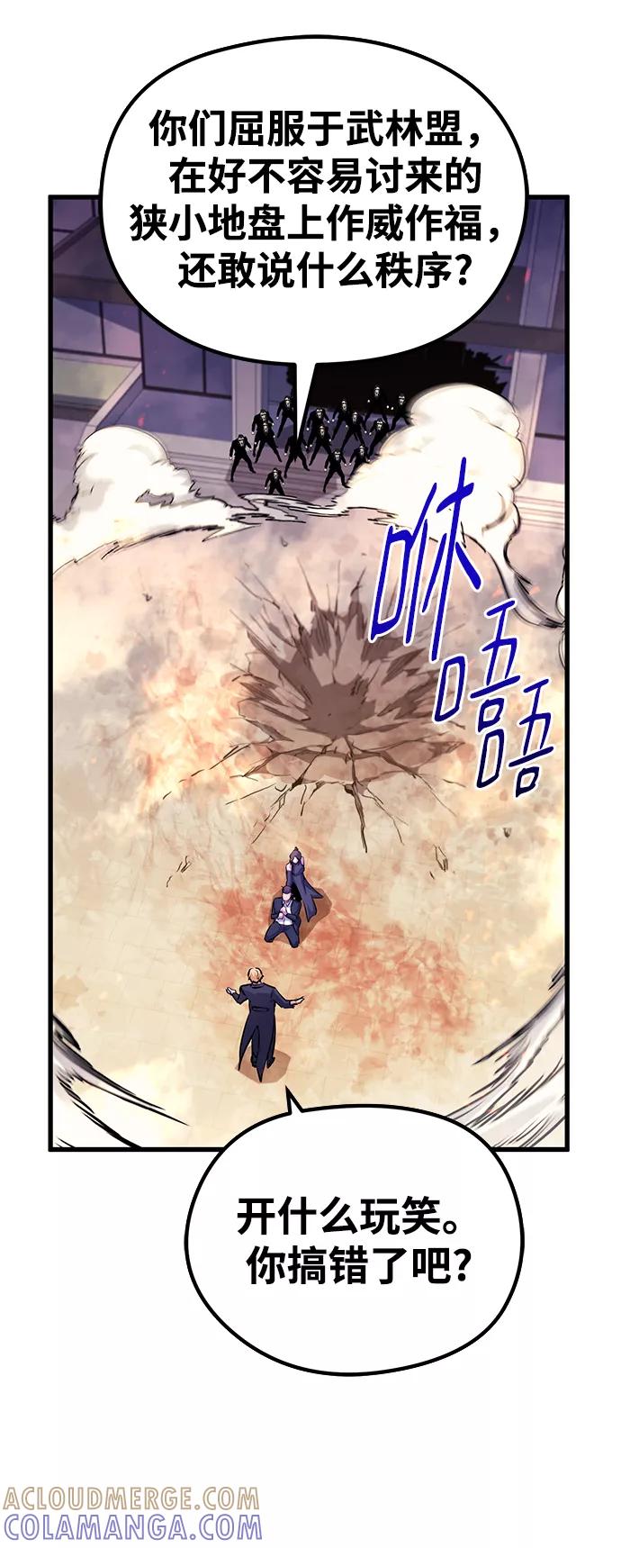 《鬼灵王》第42话 第13页