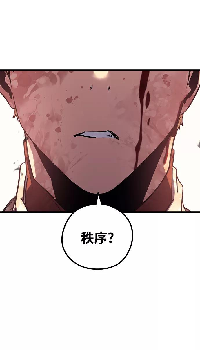 《鬼灵王》第42话 第12页