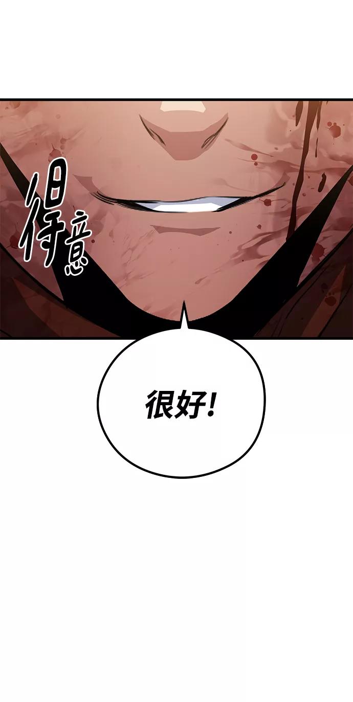《鬼灵王》第42话 第33页