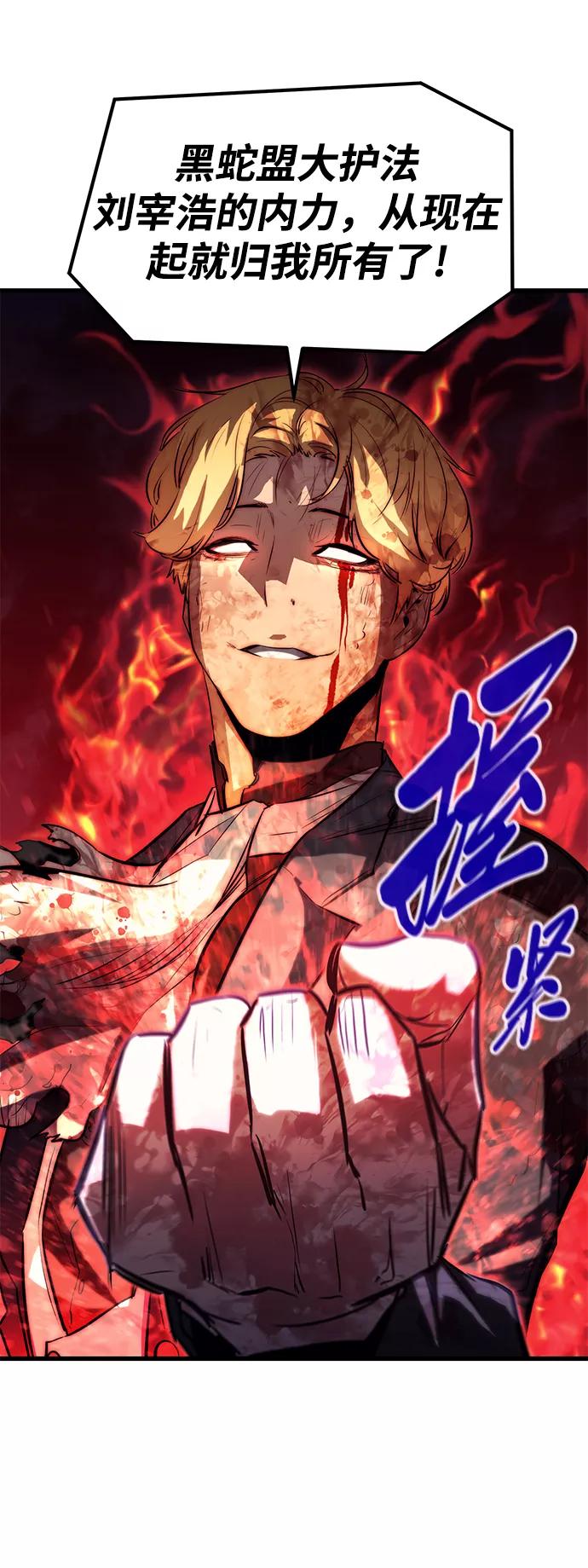 《鬼灵王》第42话 第26页