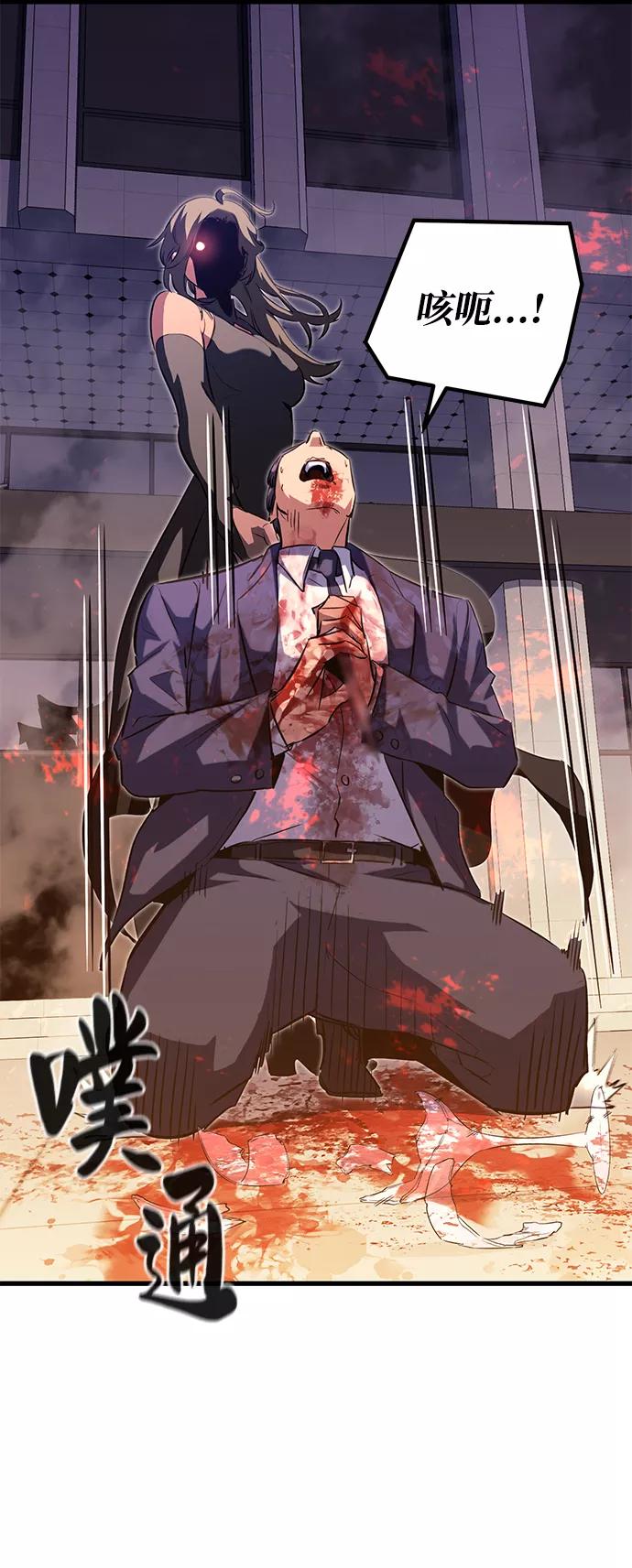 《鬼灵王》第42话 第3页