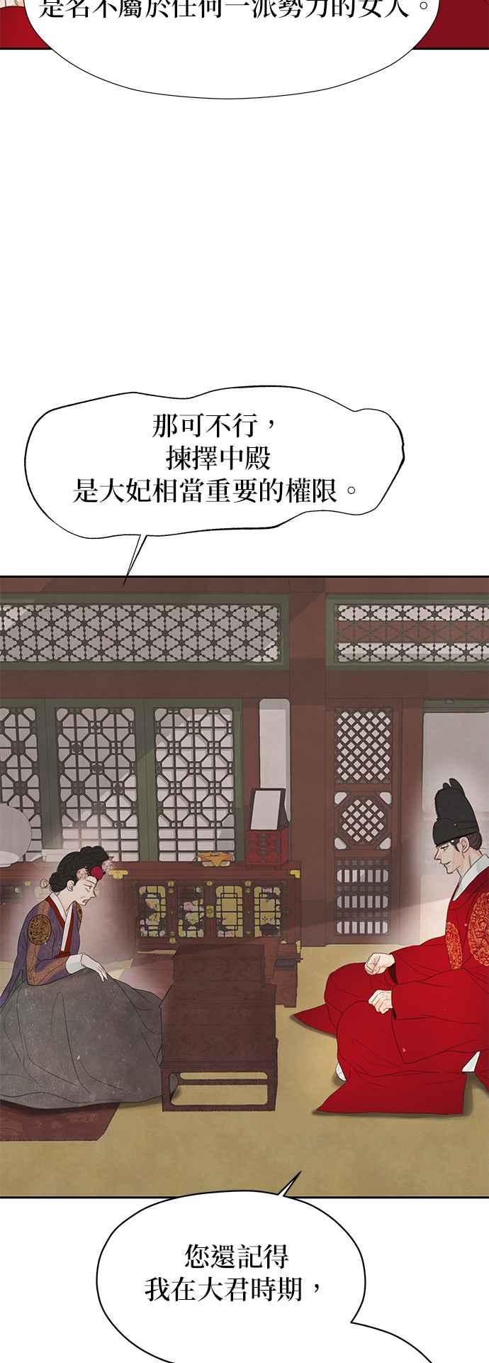 与王夜行 第48话 第94页